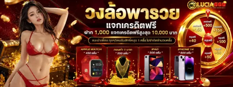 LUCIABET เกมส์สล็อต